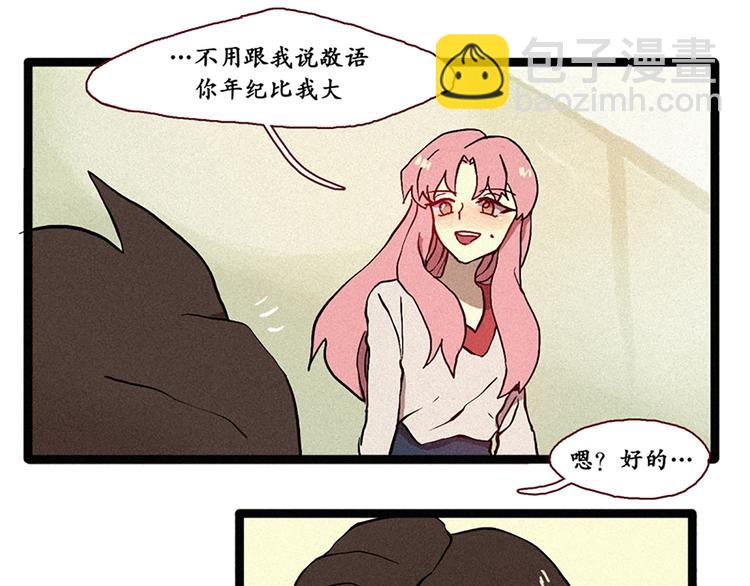 第9话 鲤鱼妖（1）-第9话