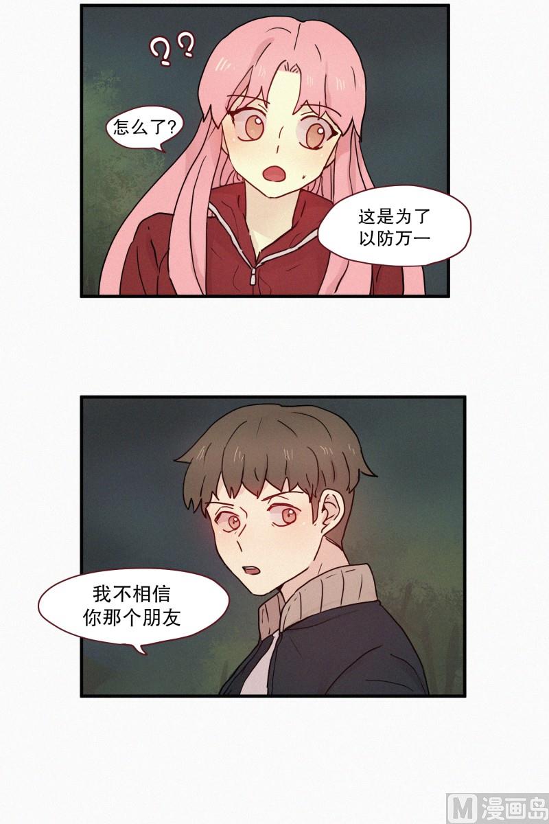 81.半山腰-第81话