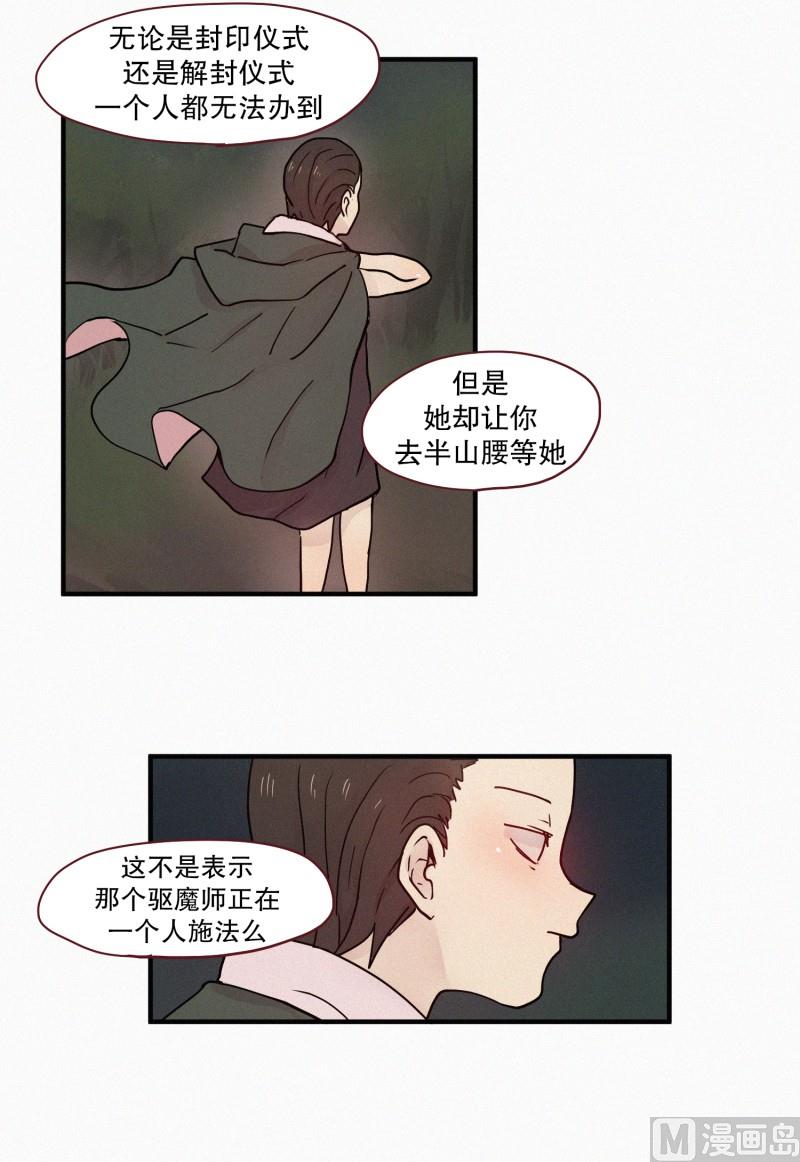 81.半山腰-第81话