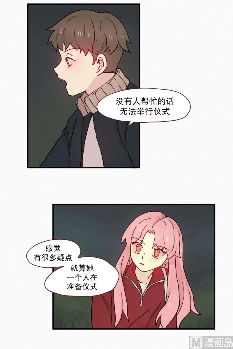 81.半山腰-第81话