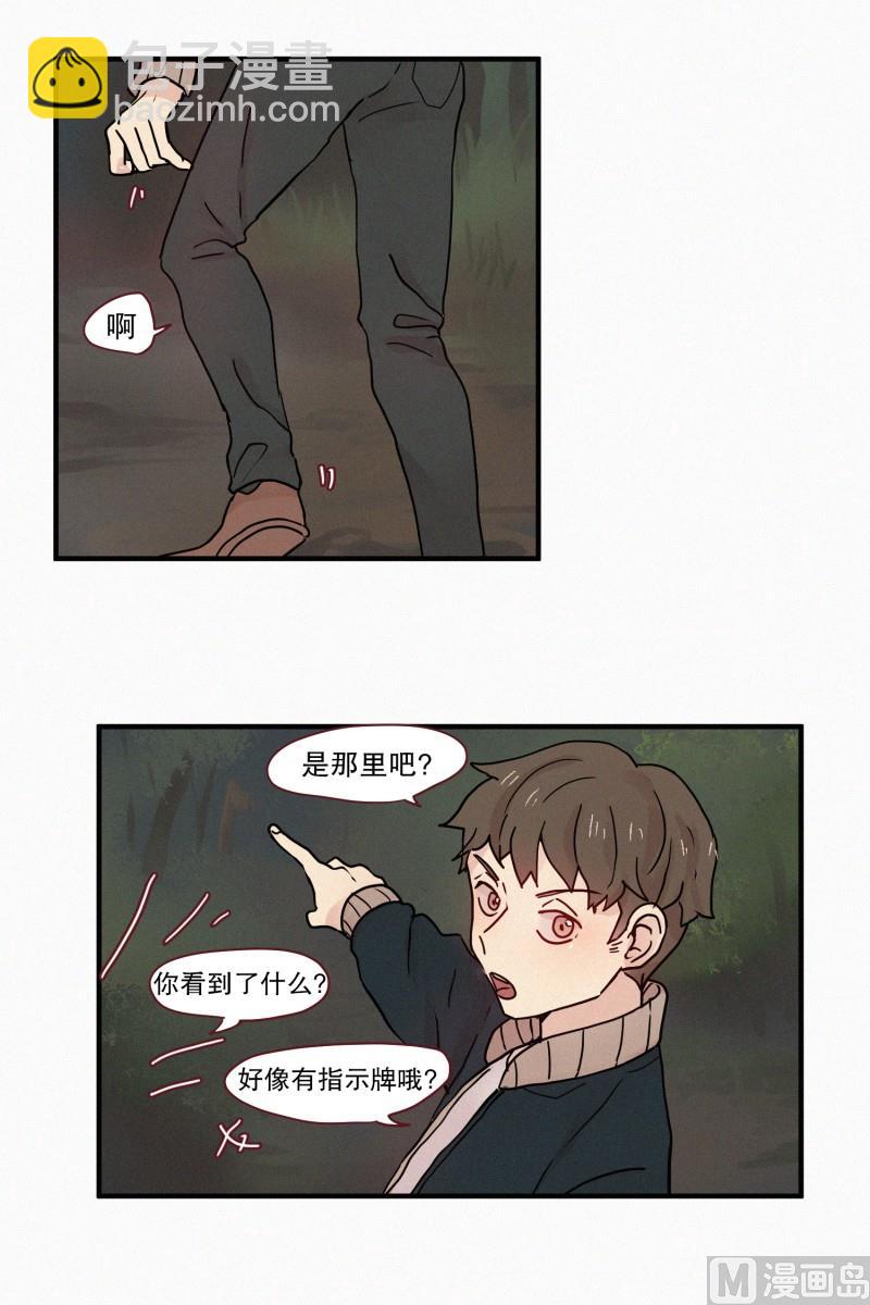 81.半山腰-第81话