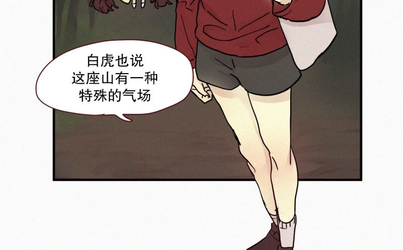 81.半山腰-第81话