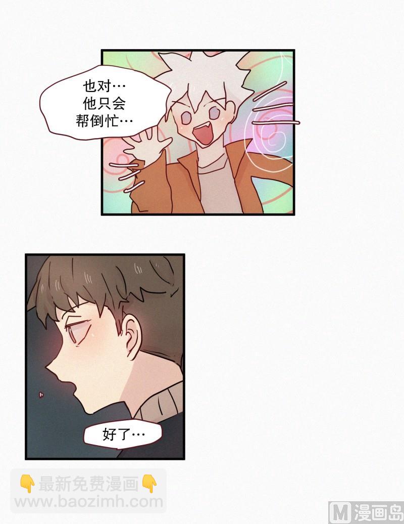 81.半山腰-第81话