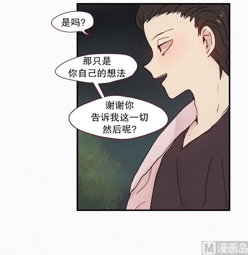 83.毒蛇(01)-第83话