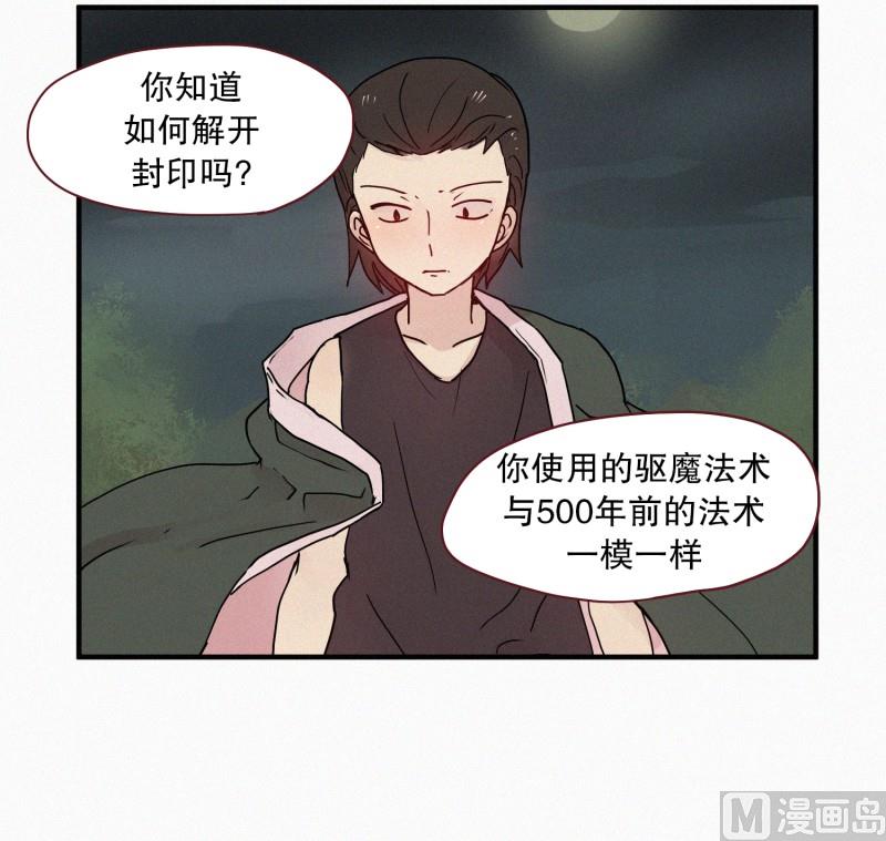 83.毒蛇(01)-第83话