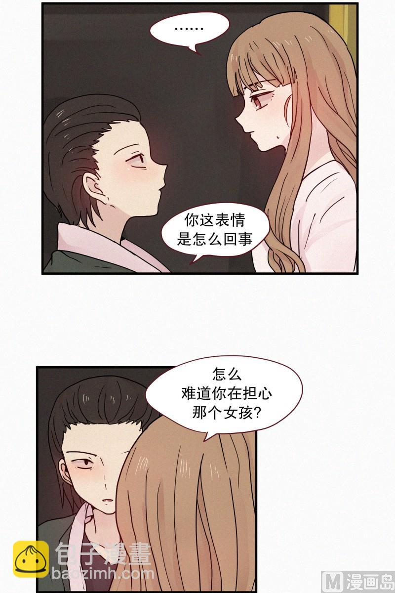 87.朋友？-第87话