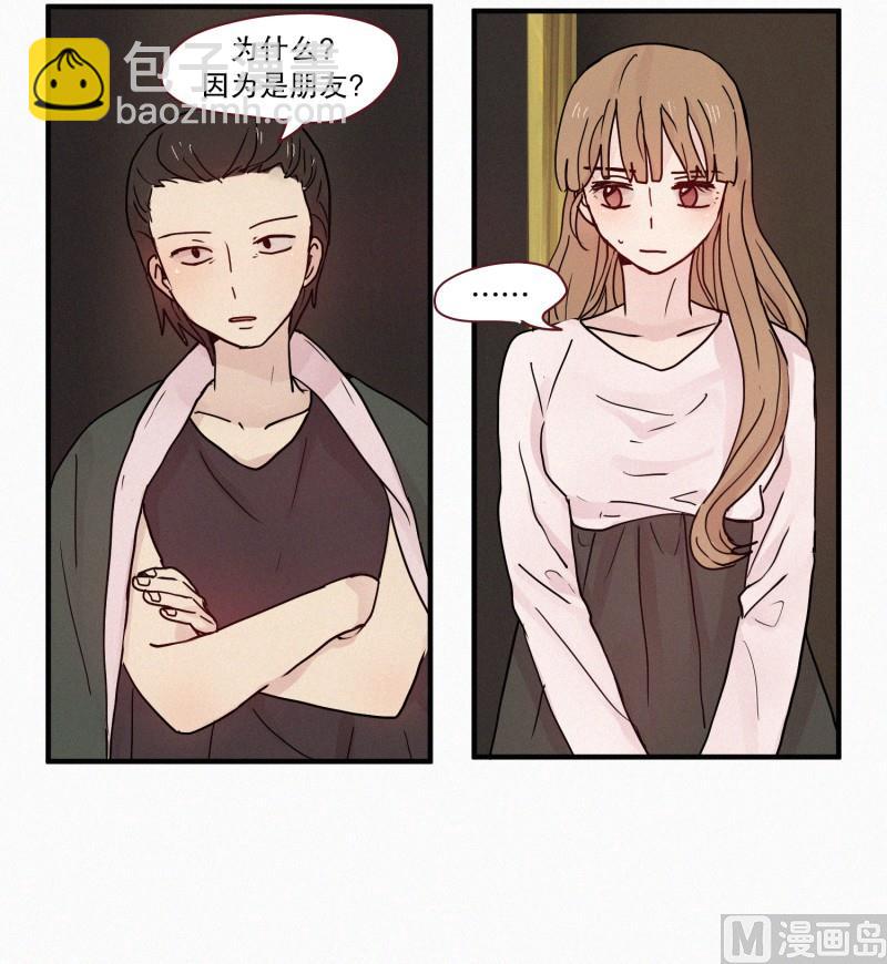 87.朋友？-第87话