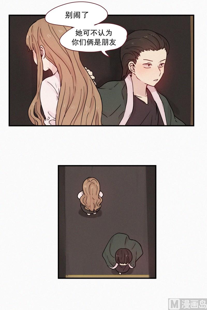 87.朋友？-第87话