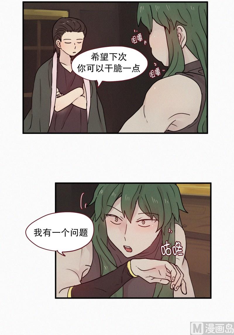 87.朋友？-第87话