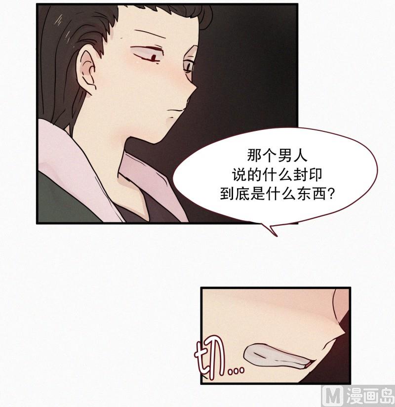 87.朋友？-第87话