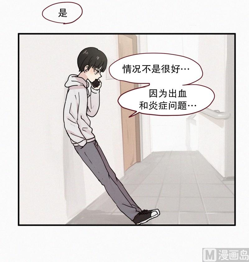 87.朋友？-第87话