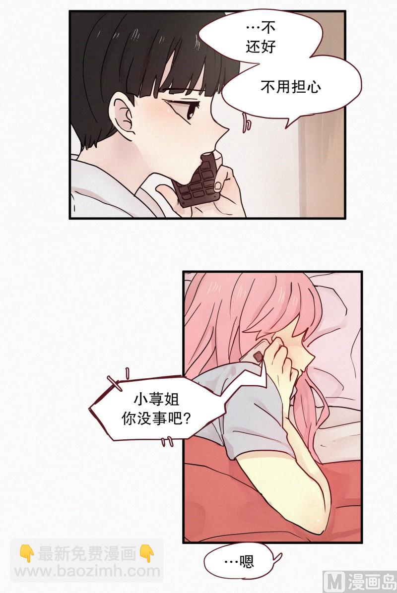 87.朋友？-第87话