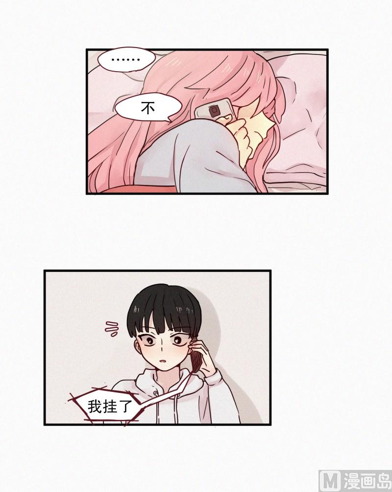 87.朋友？-第87话