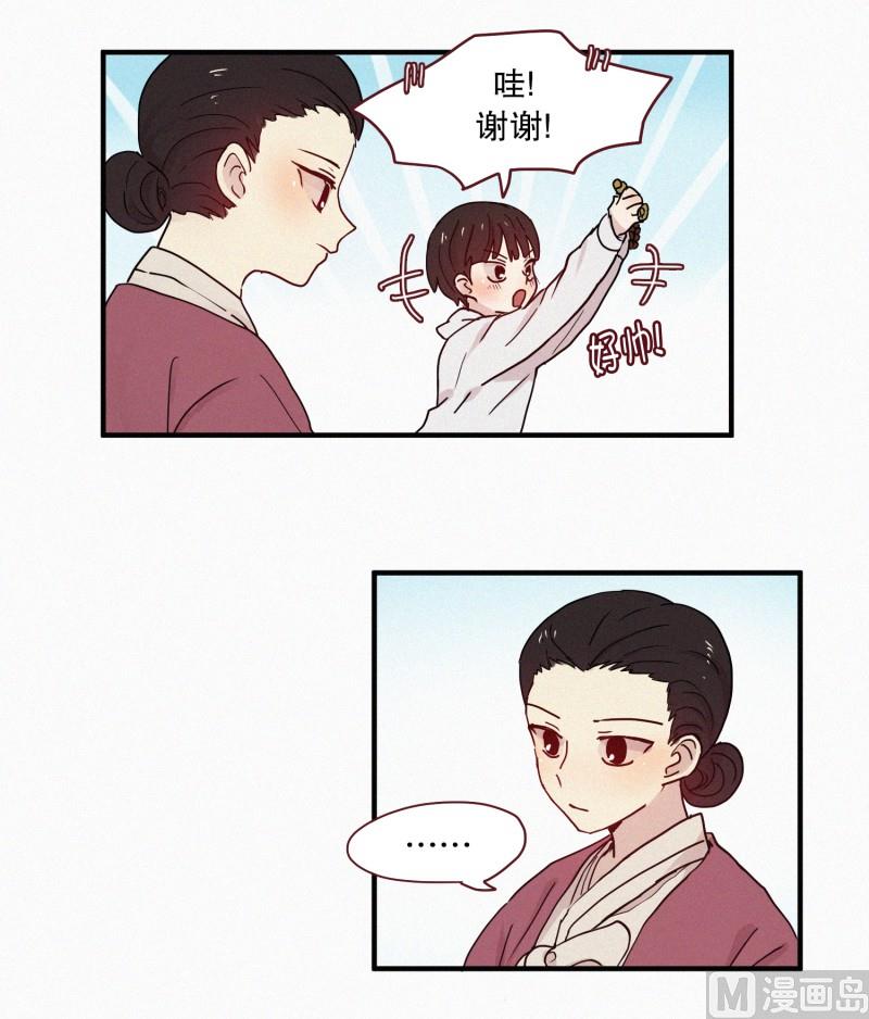 095.世伊的路-第95话