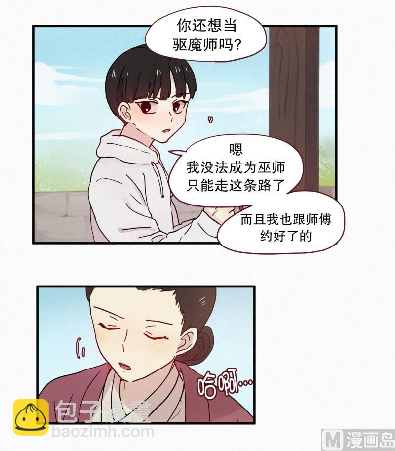 095.世伊的路-第95话