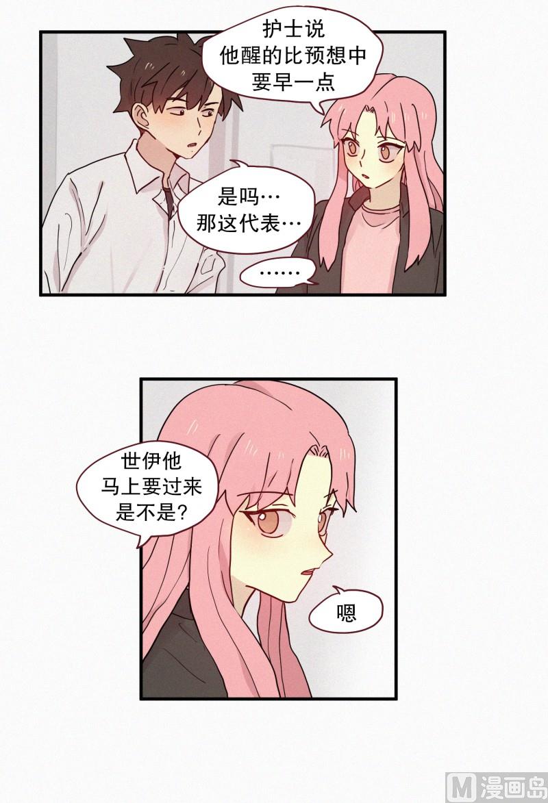 095.世伊的路-第95话