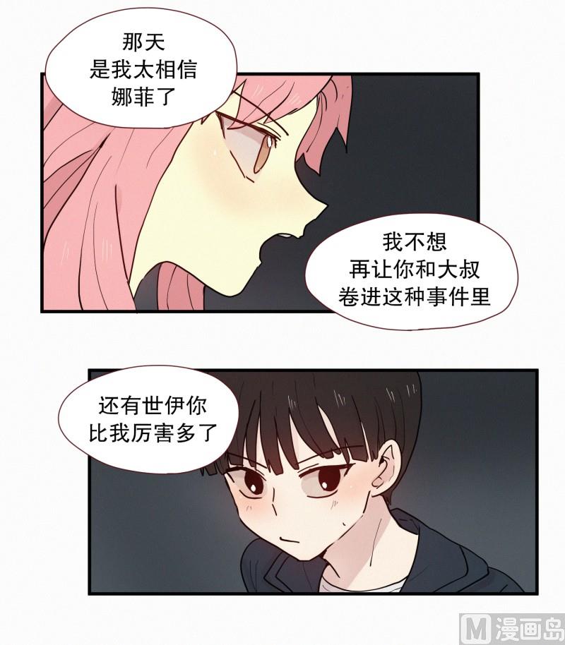 097.情敌(01)-第97话