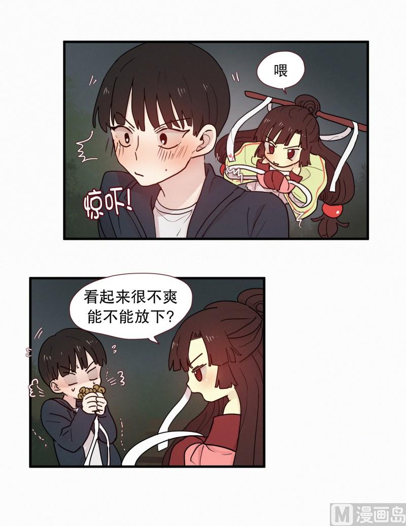 097.情敌(01)-第97话