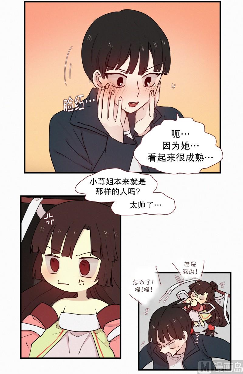 097.情敌(01)-第97话