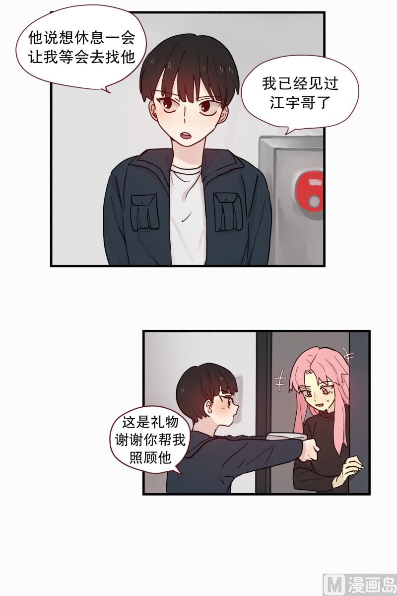 097.情敌(01)-第97话