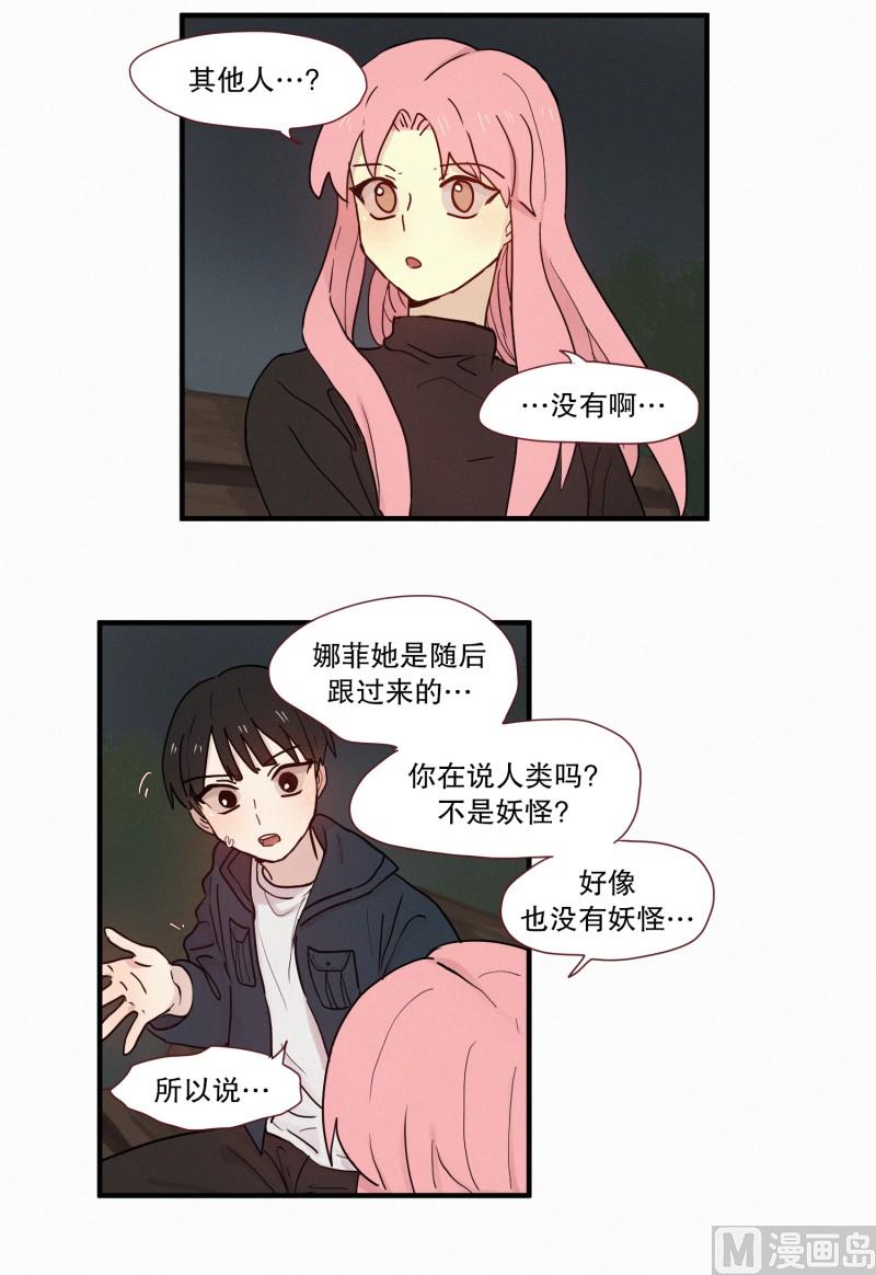 097.情敌(01)-第97话