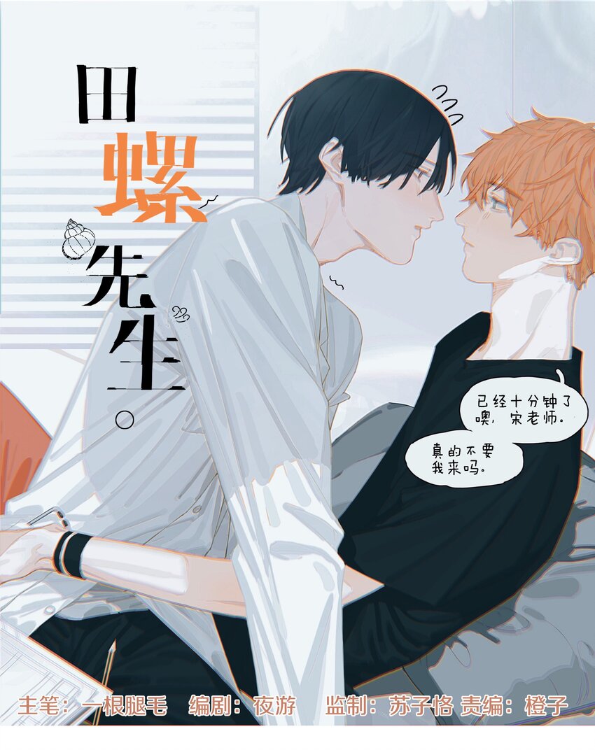 小剧场 老师，还是我来吧-第1话