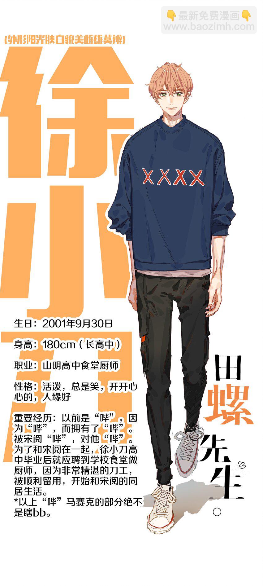 小剧场 老师，还是我来吧-第1话