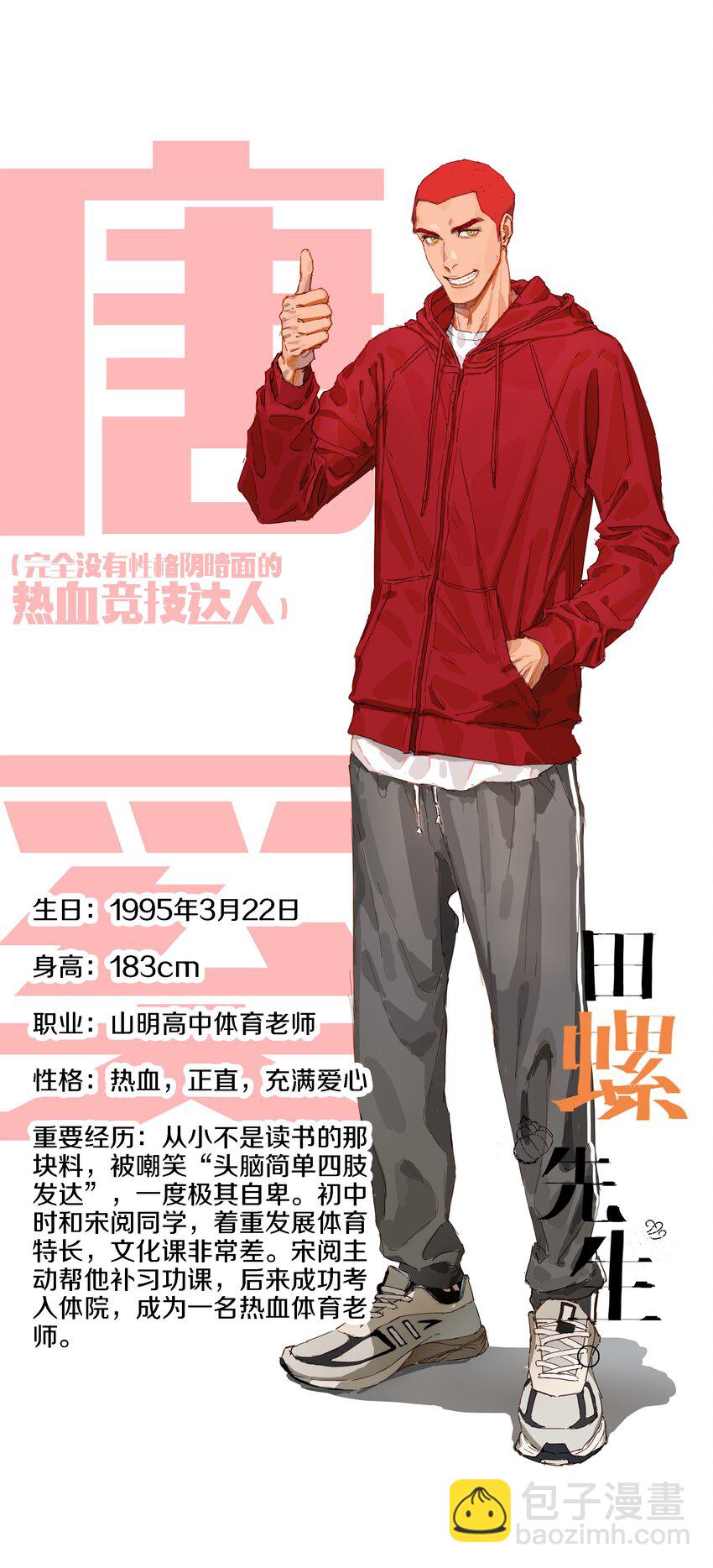 小剧场 老师，还是我来吧-第1话