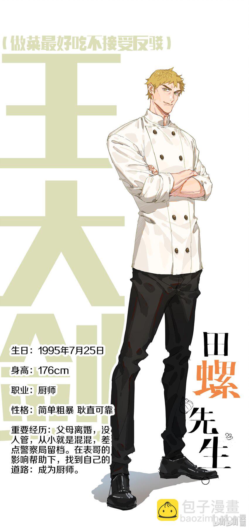 小剧场 老师，还是我来吧-第1话