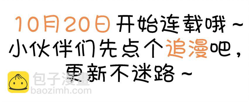 小剧场 老师，还是我来吧-第1话