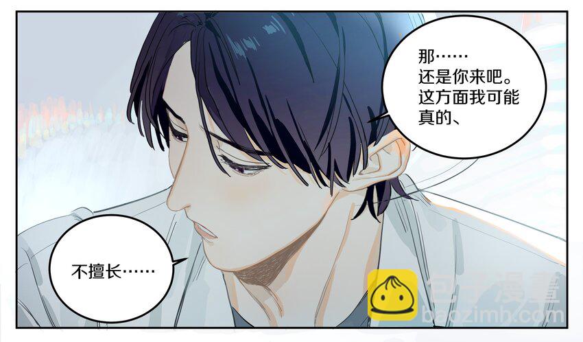 小剧场 老师，还是我来吧-第1话