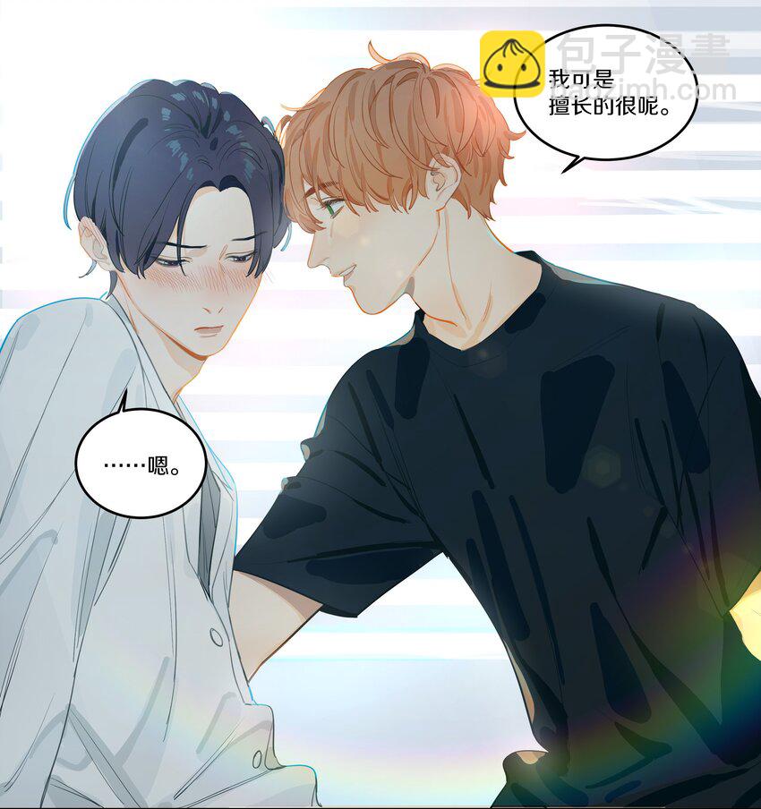 小剧场 老师，还是我来吧-第1话