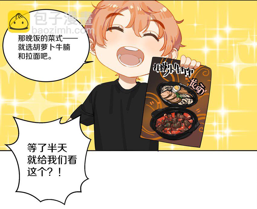 小剧场 老师，还是我来吧-第1话