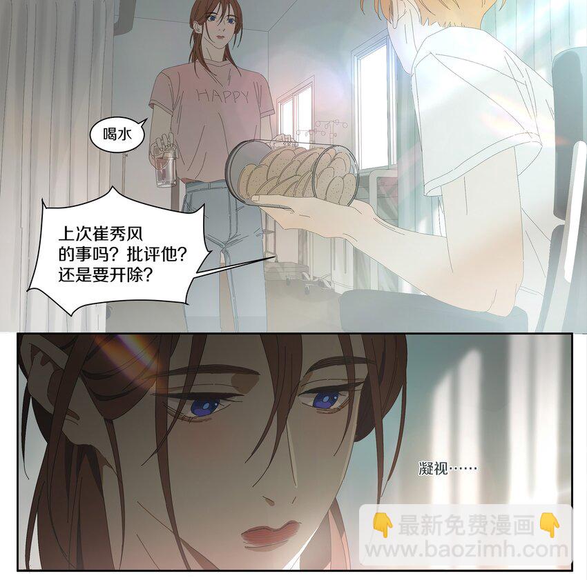 010 庸医（上）-第11话