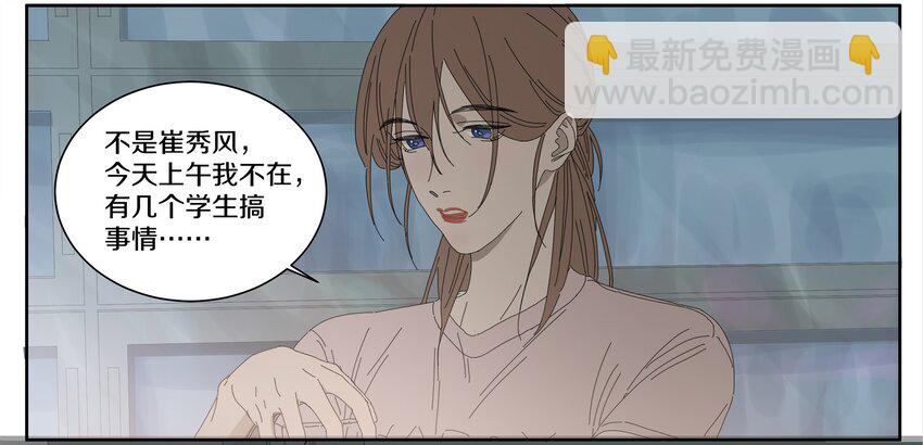 010 庸医（上）-第11话