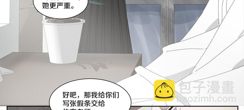 010 庸医（上）-第11话