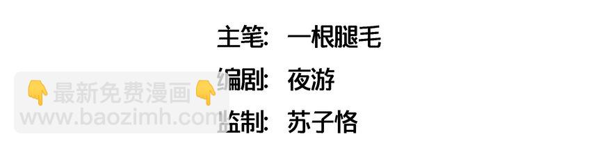 010 庸医（上）-第11话