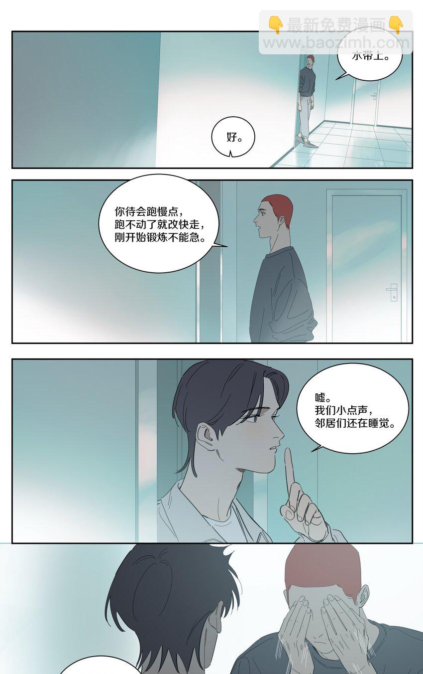 094 我能照顾他-第103话