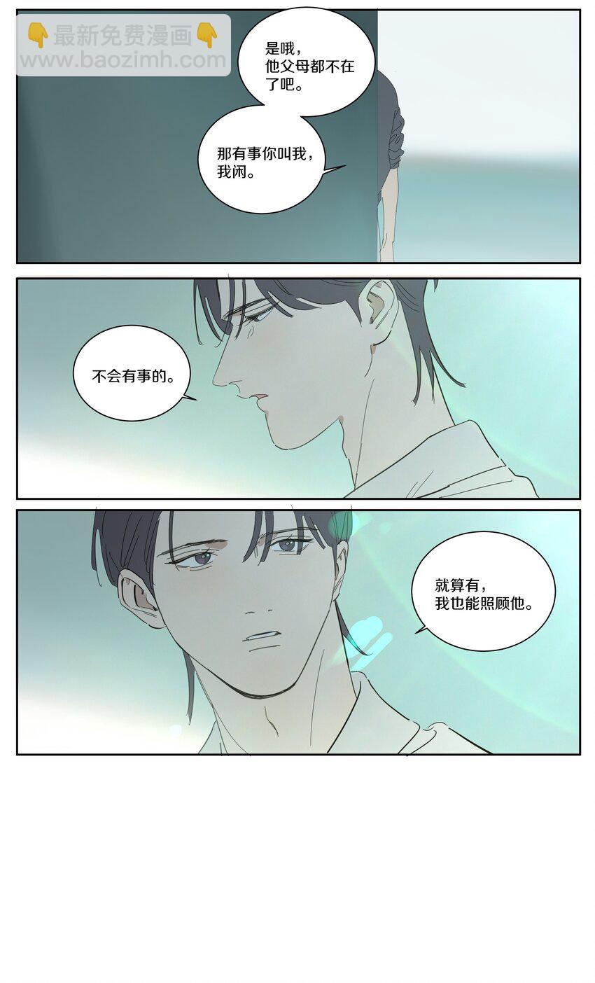 094 我能照顾他-第103话