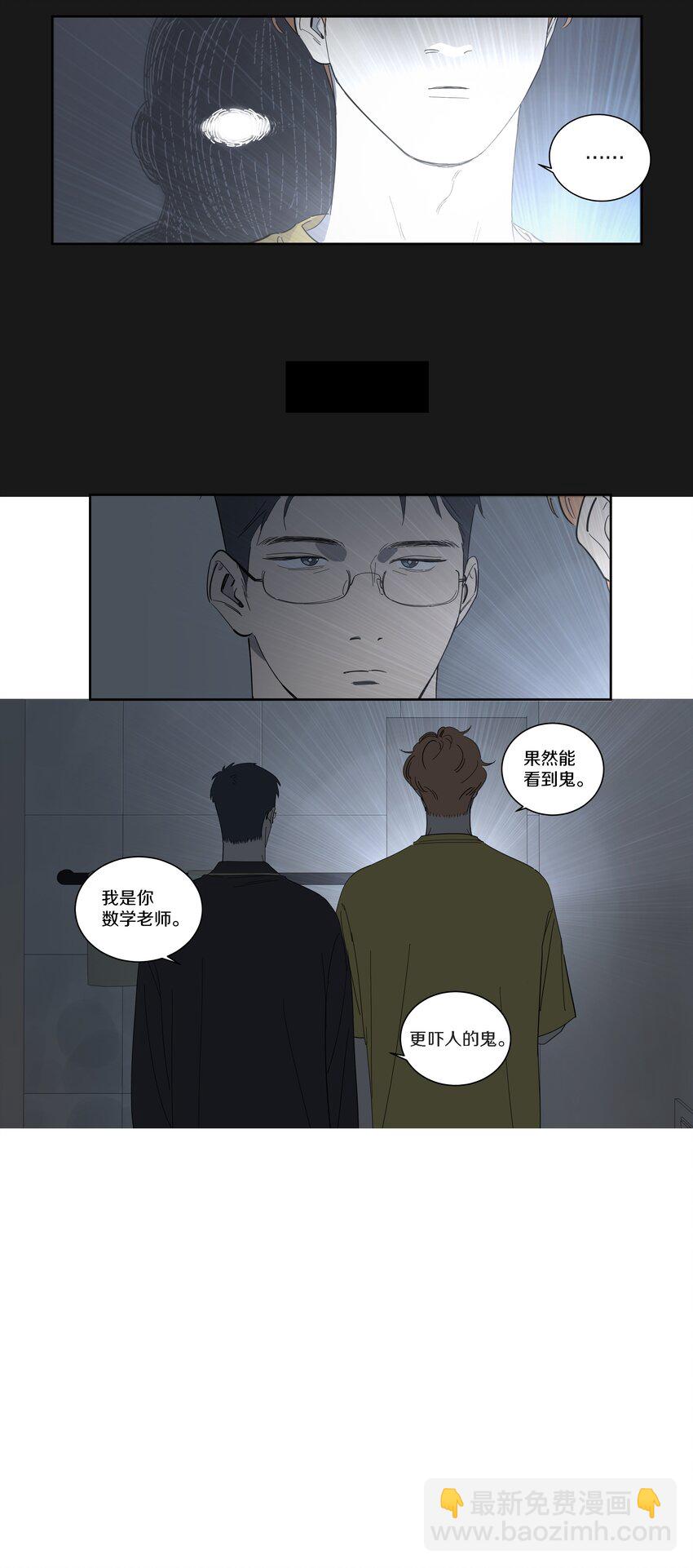 094 我能照顾他-第103话