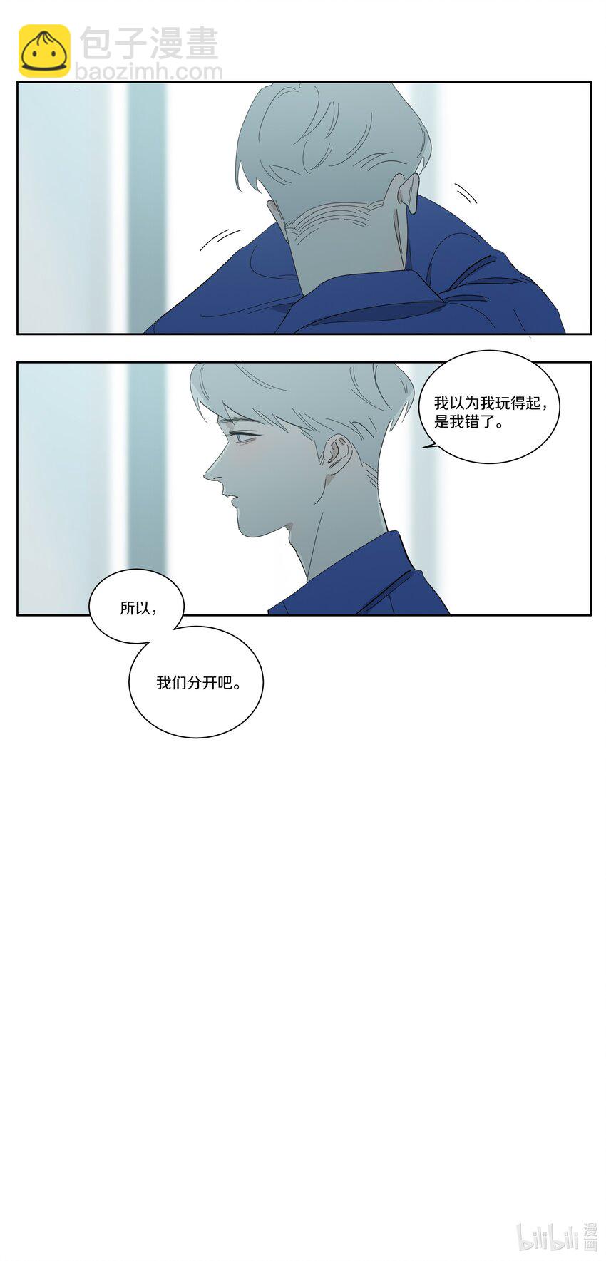 096 分开吧-第105话