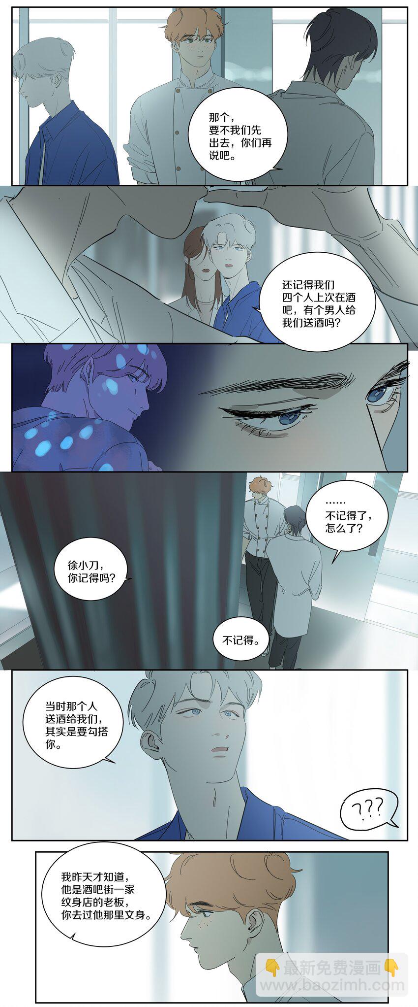 096 分开吧-第105话