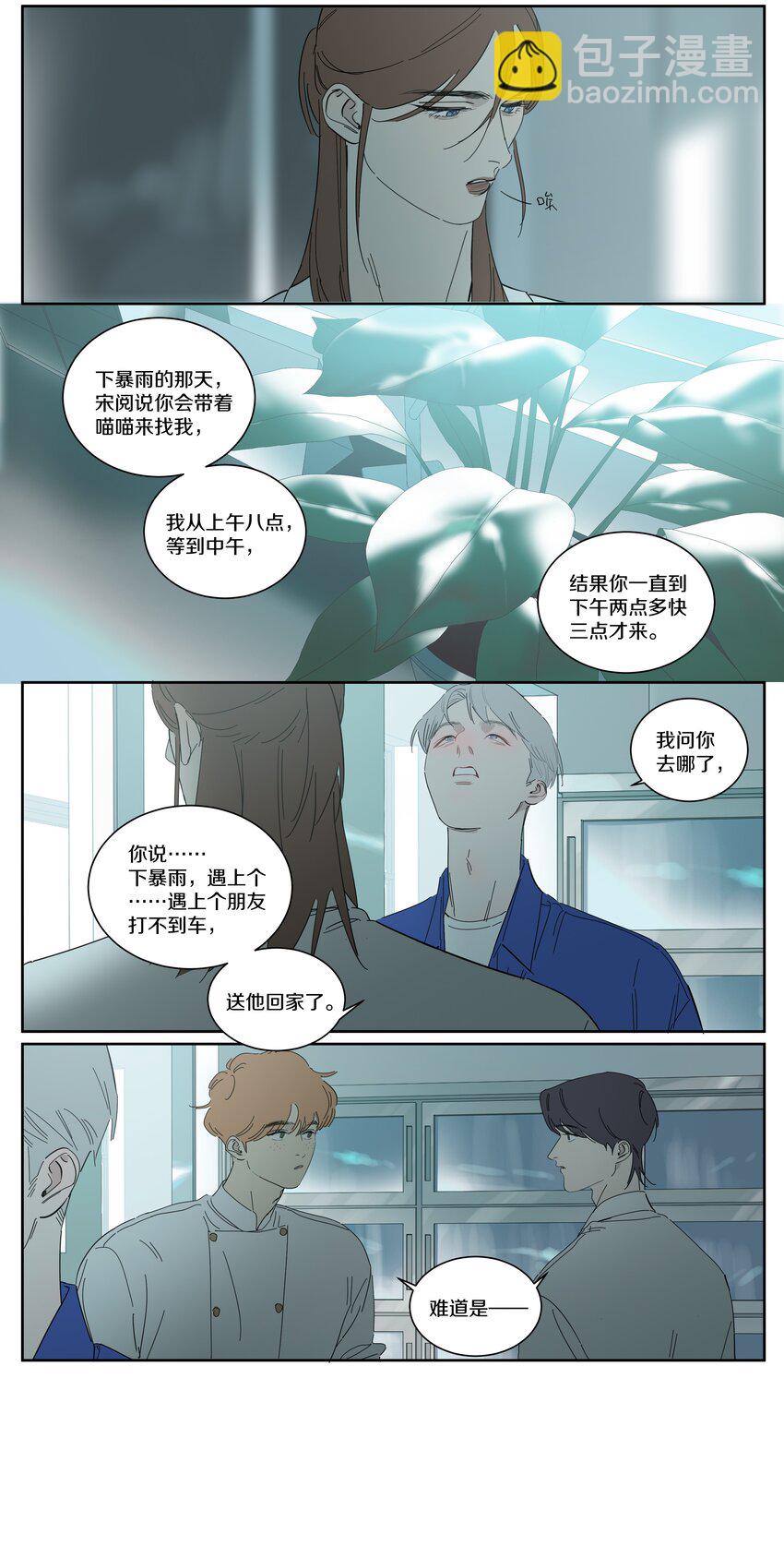 096 分开吧-第105话