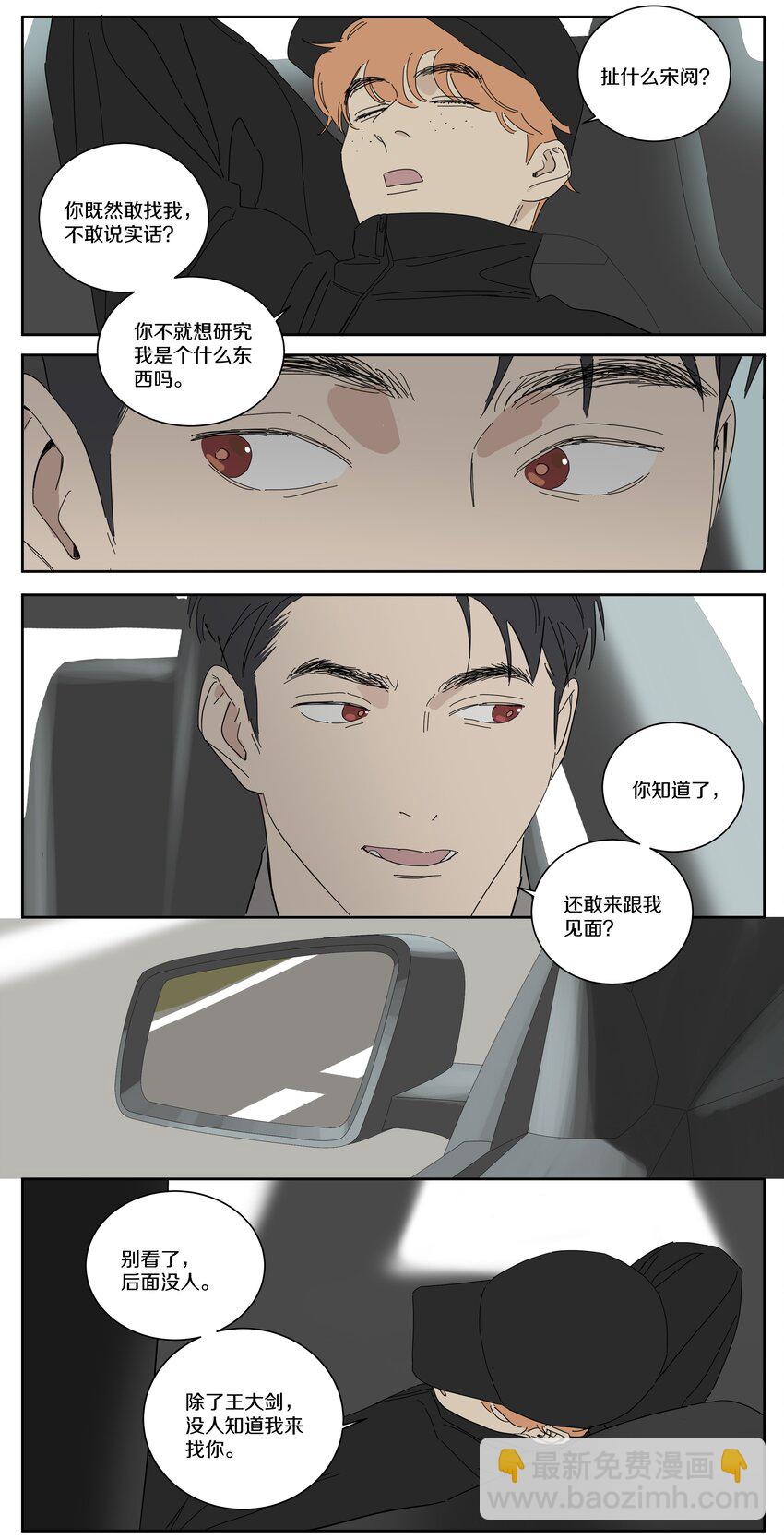 098 黎明前-第107话