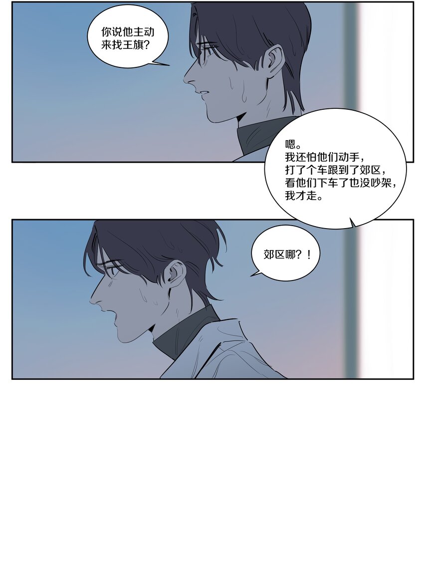 100 Happy Ending-第109话