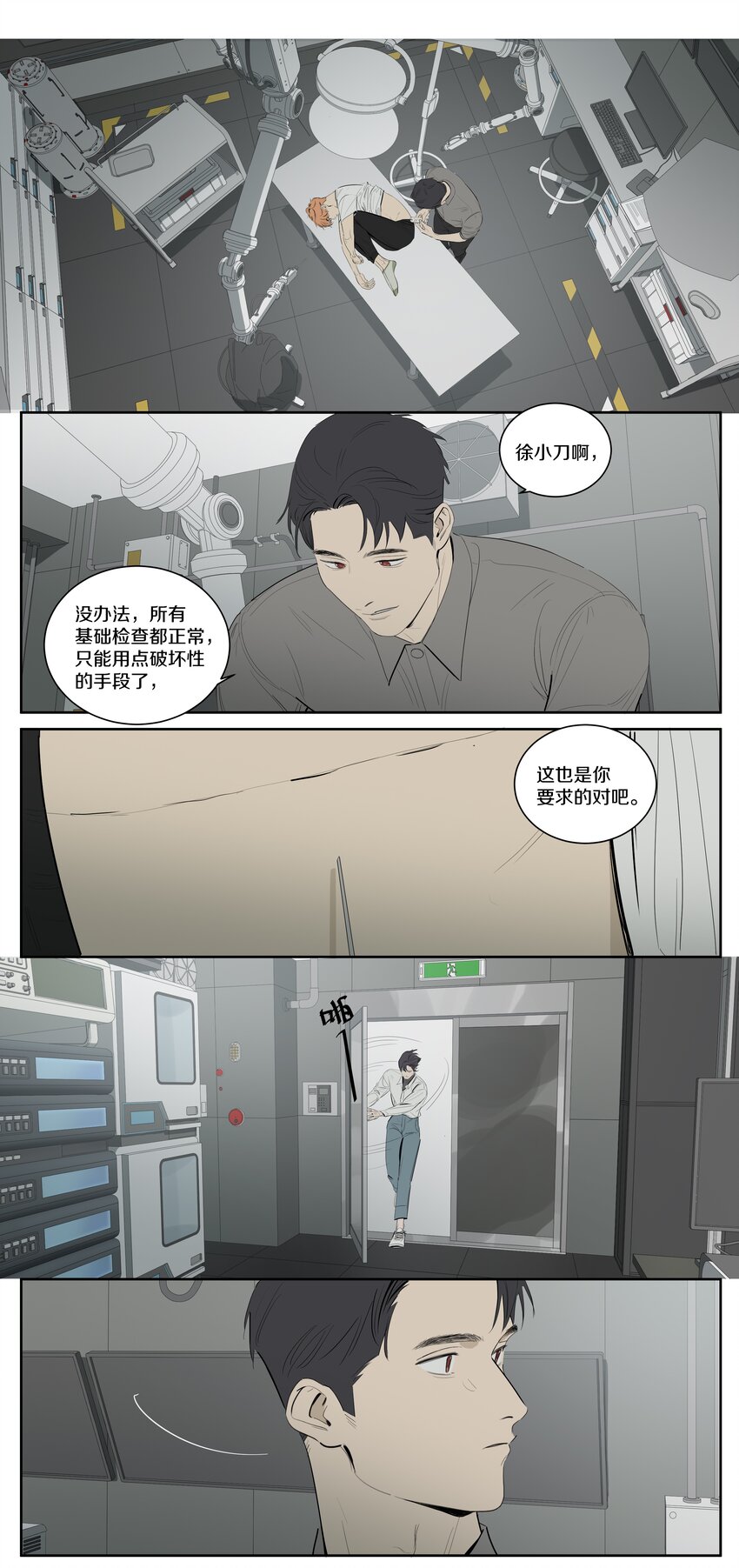 100 Happy Ending-第109话