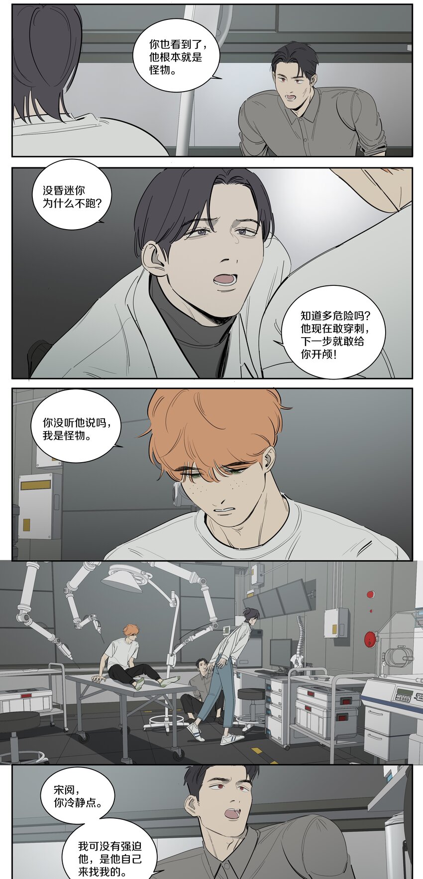 100 Happy Ending-第109话