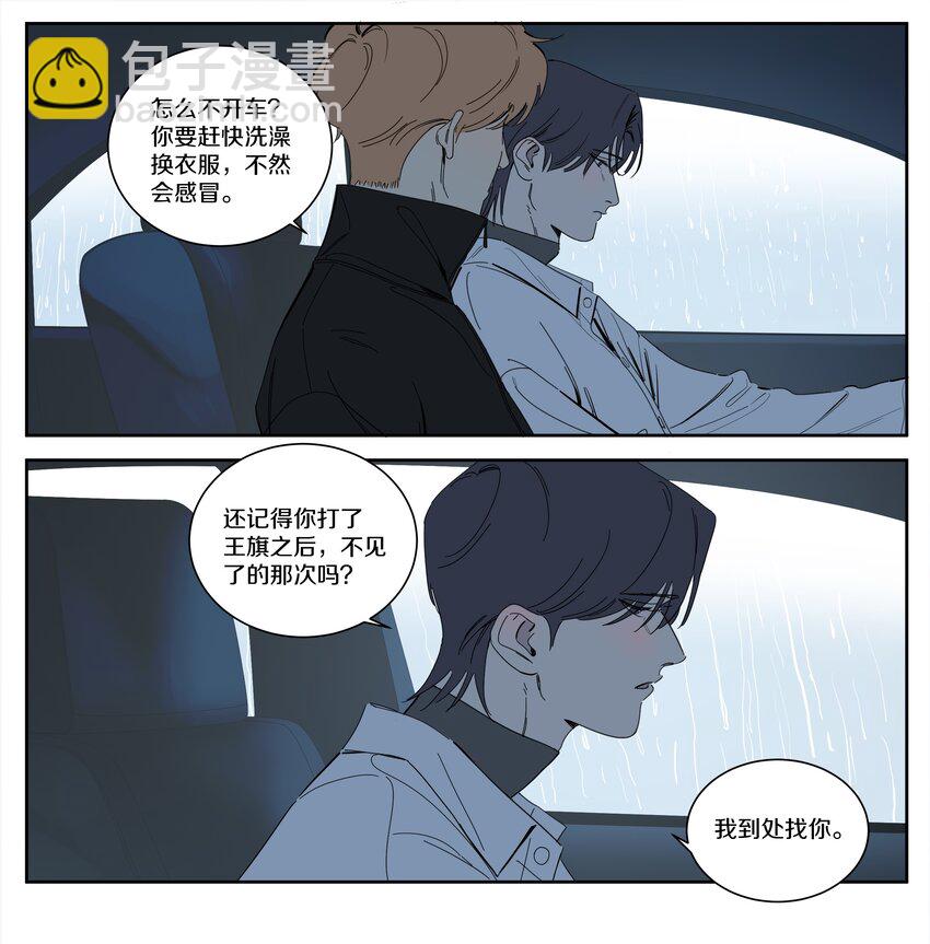 100 Happy Ending-第109话