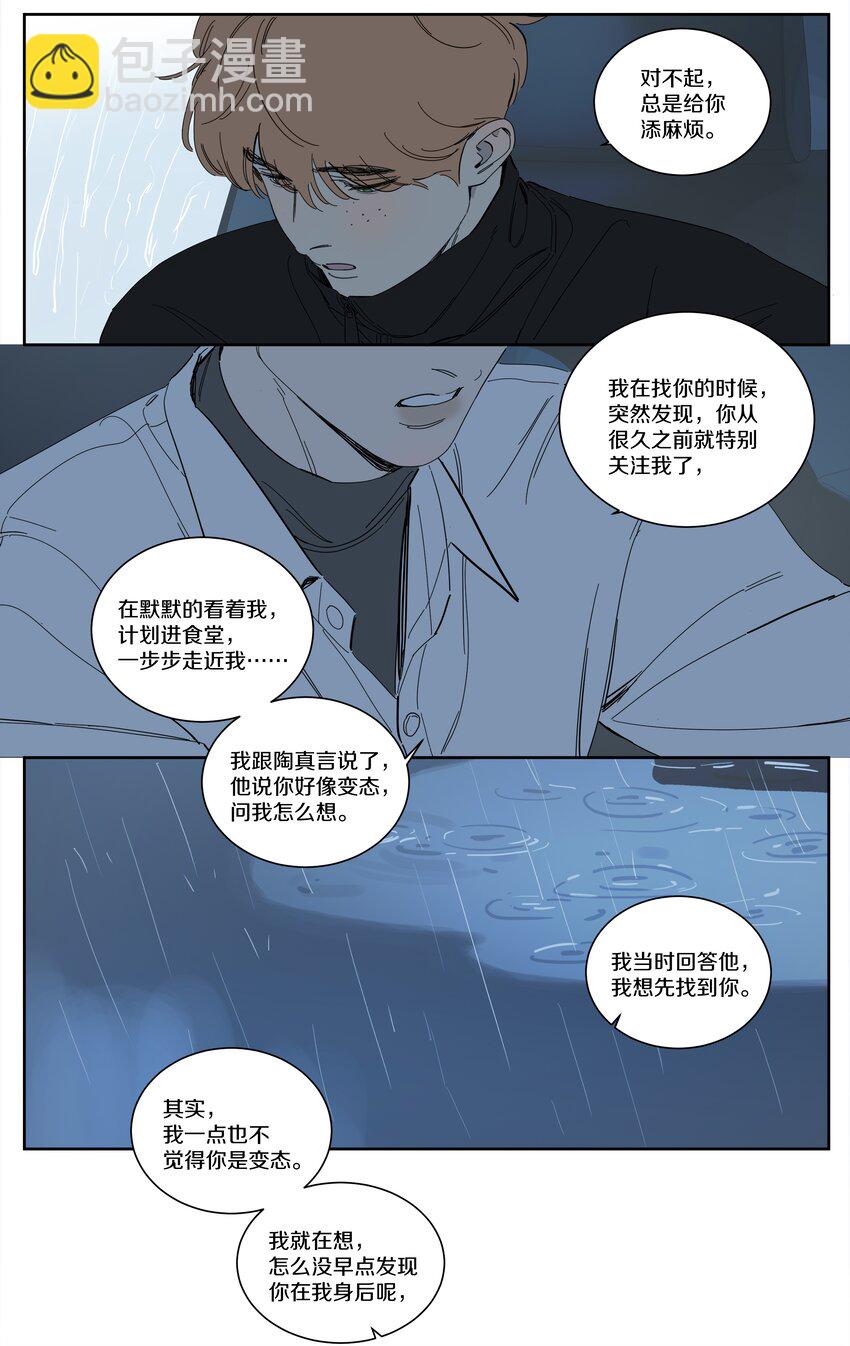 100 Happy Ending-第109话