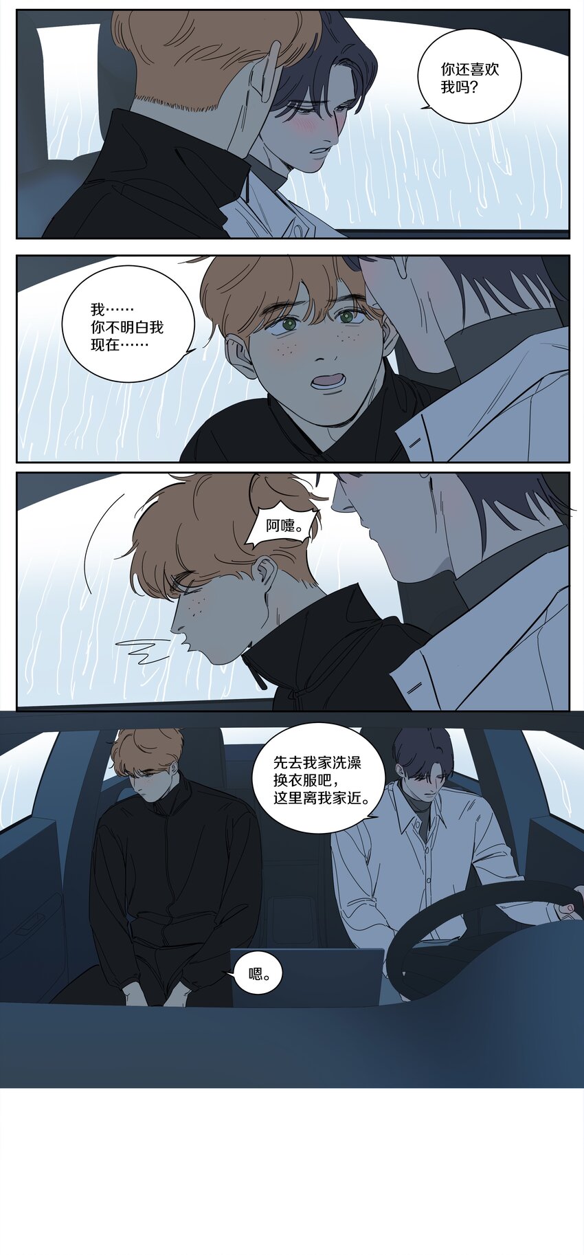 100 Happy Ending-第109话